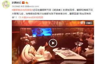 董卿娱乐爆料视频播放,揭秘娱乐圈幕后故事